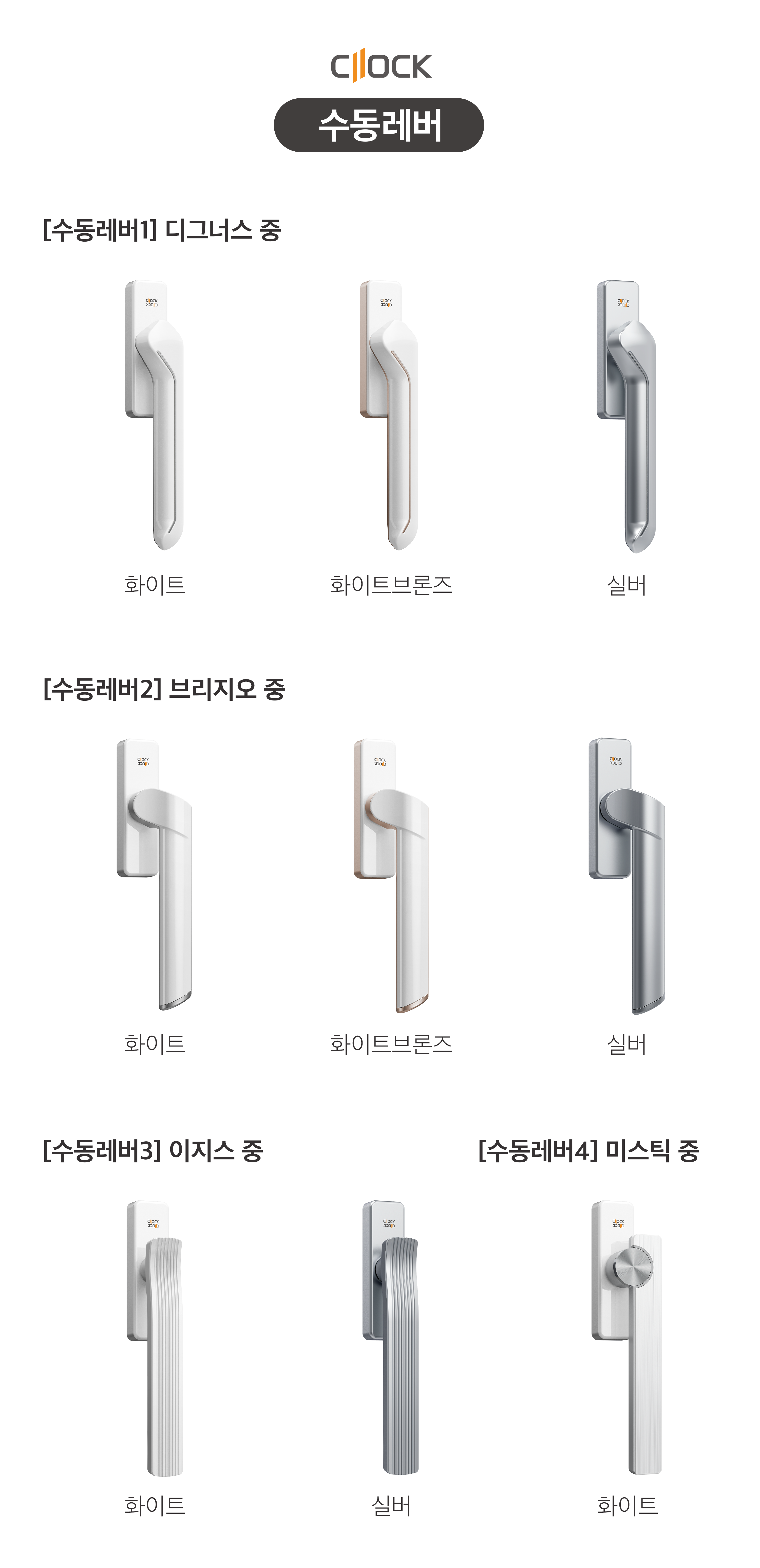 LG LX 한화 KCC 범용 샷시손잡이 자동그립1 디그너스 소 좌 핸들 - 상세 이미지 4