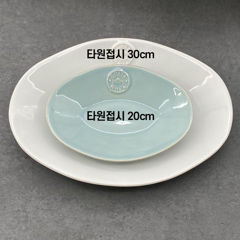 코스타노바 노바 타원접시 30cm NOA302 - 상세 이미지 2