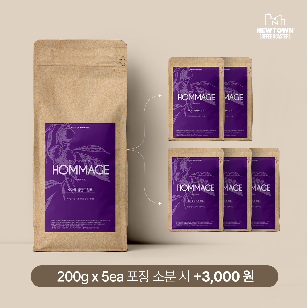스페셜티원두1kg 메이플향 카페인 홀빈 분쇄 오마쥬 블렌드 - 상세 이미지 4