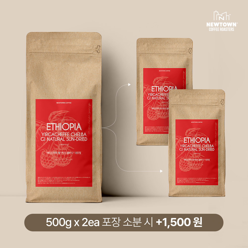 에티오피아 첼바 1kg G1 당일로스팅 과실향 홀빈 분쇄 - 상세 이미지 3