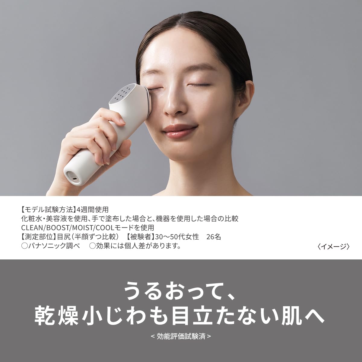 파나소닉 PANASONIC 이온 부스트 멀티 EX 파워 EH-SS85-W - 상세 이미지 2
