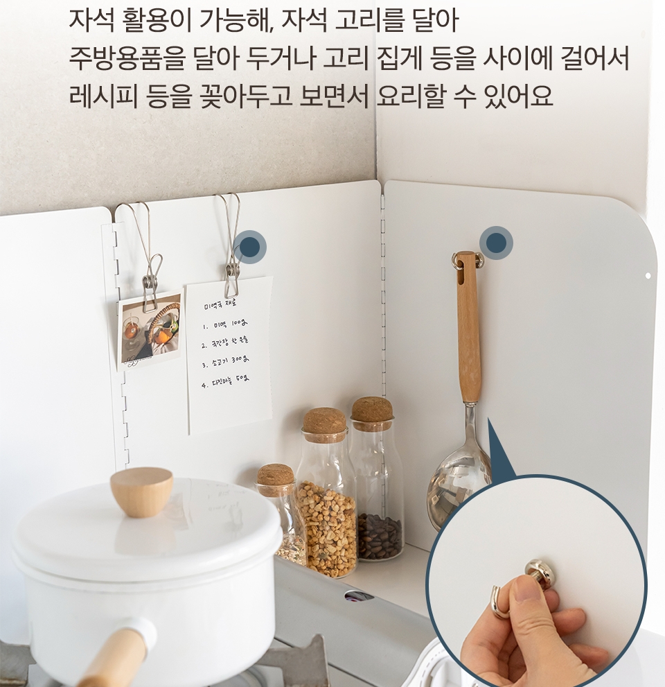 스테인리스 가스렌지 가림막 기름튐방지 인덕션 가스레인지 가드 화이트
