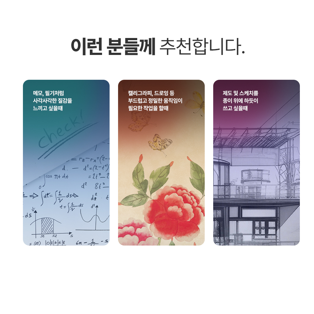 랩씨 종이필름 종이질감 지문방지 저반사 액정보호필름 (오리지널 버전) 갤럭시 탭 S7+, 1매입 - 상세 이미지 2