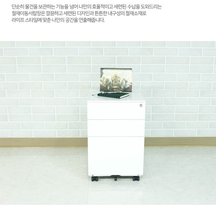 이동식 책상 서랍장 3단 서랍 바퀴달린 화이트 사무실 서랍장 - 상세 이미지 3