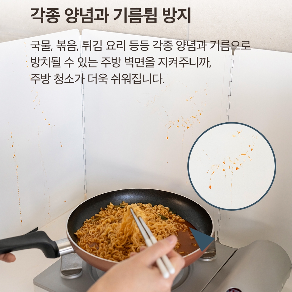 스테인리스 가스렌지 가림막 기름튐방지 인덕션 가스레인지 가드 화이트