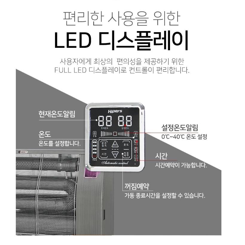 업소용 전기 돈풍기 곱창난로 원적외선튜브히터 대형난방기 DSPE-250