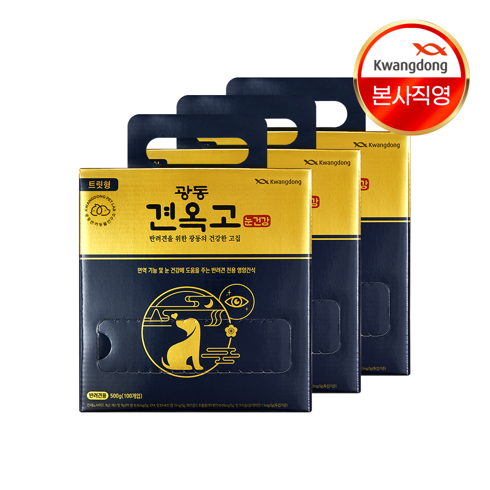 광동 견옥고 강아지 눈건강 영양제 대용량 100개입, 3개