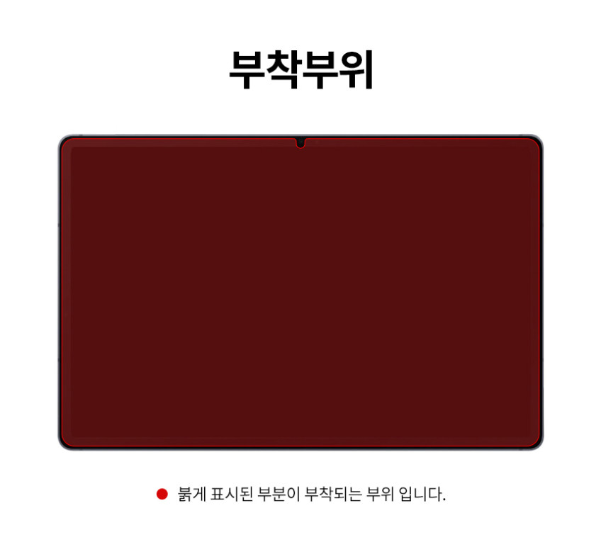 갤럭시탭 S10플러스 S9+ S7 FE S8플러스 S7플러스 종이질감 액정보호필름 판매처 상세 정보 이미지 1