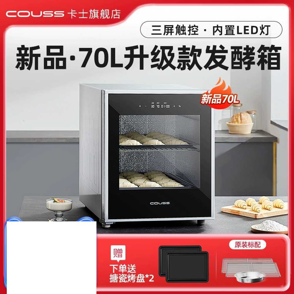 제빵발효기 업소용 가정용 반죽 식빵 홈베이킹 기계 40L 2단 - 상세 이미지 2