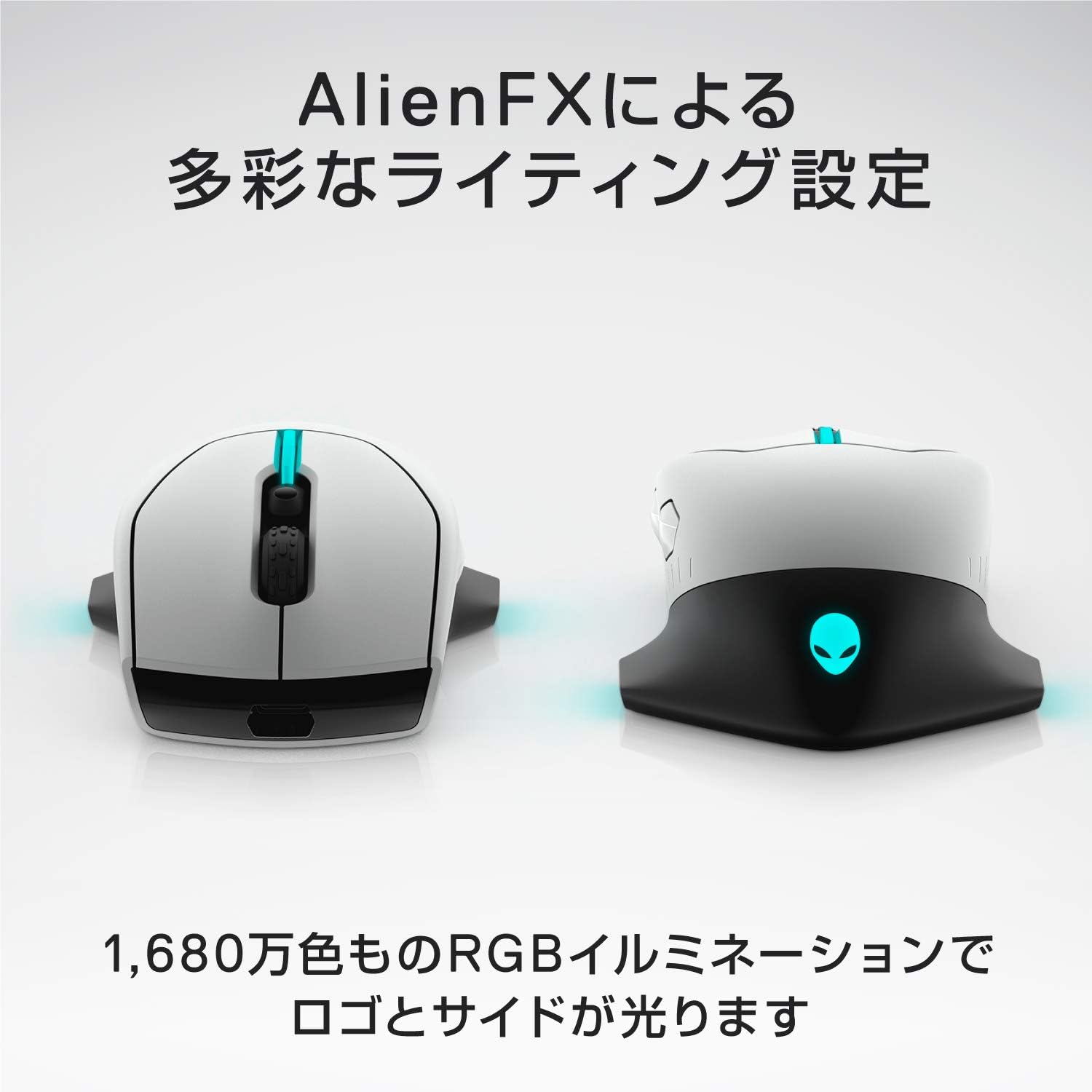 에일리언웨어 Dell ALIENWARE 게이밍 마우스 7버튼 AW610M-L 루나 라이트 - 상세 이미지 4