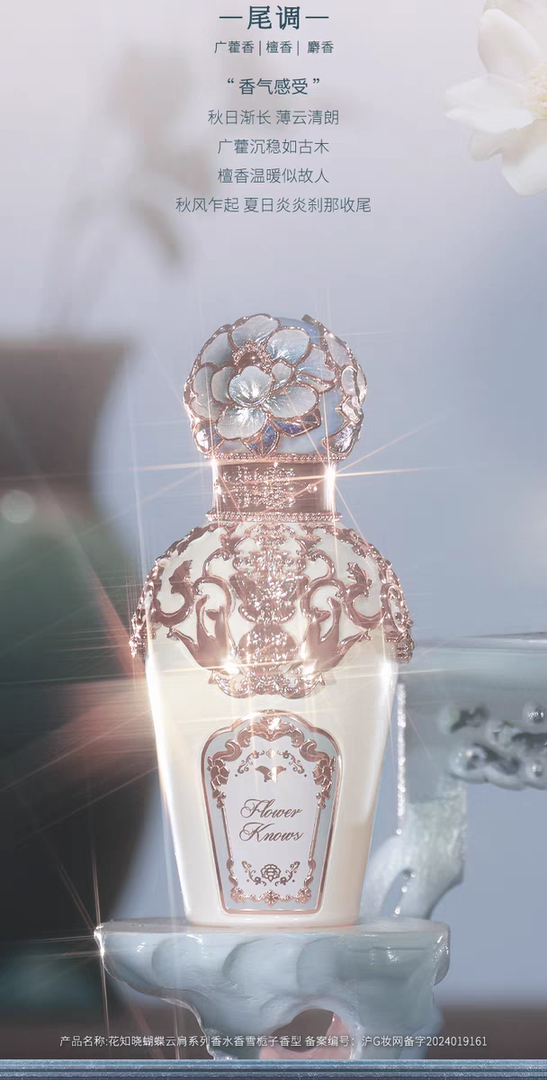플라워노즈 버터플라이 클라우드 향수 50ml - 상세 이미지 4