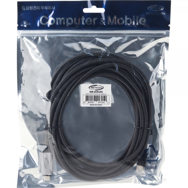 넷메이트 랜케이블 일체형 USB Type C 기가비트 랜카드 - 상세 이미지 3