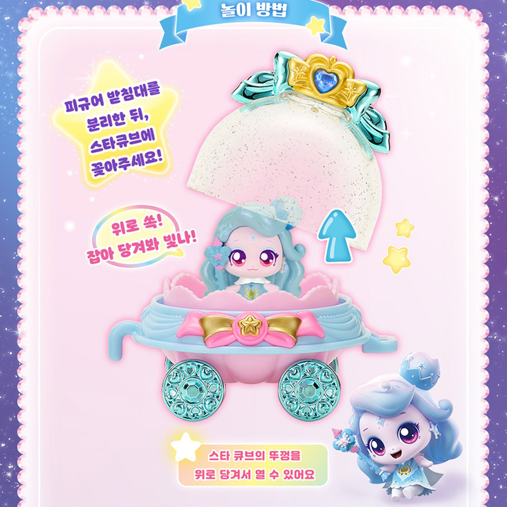 티니핑 피규어 슈팅스타 캐치티니핑 하츄핑 빤짝핑 빛나핑 초롱핑 피규어 장난감 굿즈 선물 - 상세 이미지 2