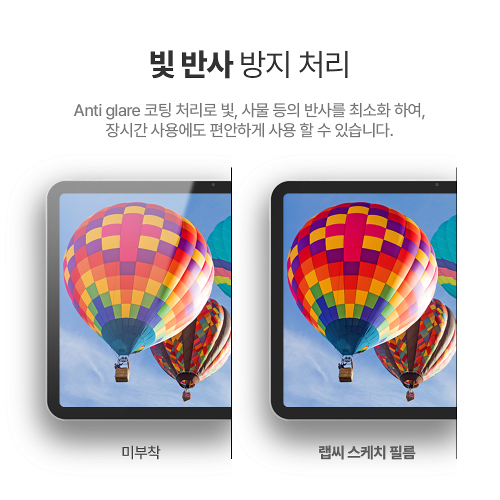 랩씨 종이필름 종이질감 지문방지 저반사 액정보호필름 (오리지널 버전) 갤럭시 탭 S7+, 1매입 - 상세 이미지 5