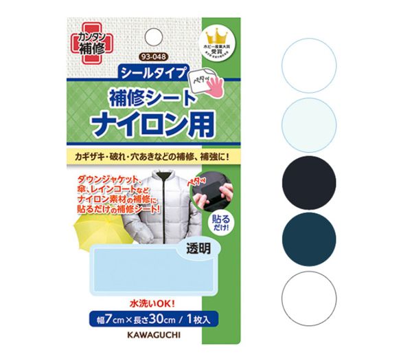 가와구치 패딩 의류 수선테이프 보수 수선패치 가와구찌 제품 이미지