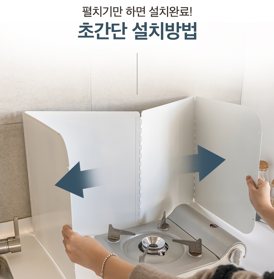 스테인리스 가스렌지 가림막 기름튐방지 인덕션 가스레인지 가드 화이트