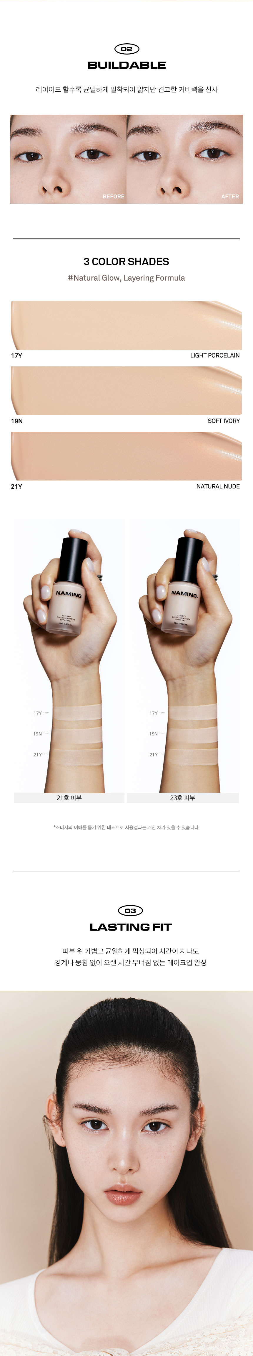 naming layered cover foundation mini korean