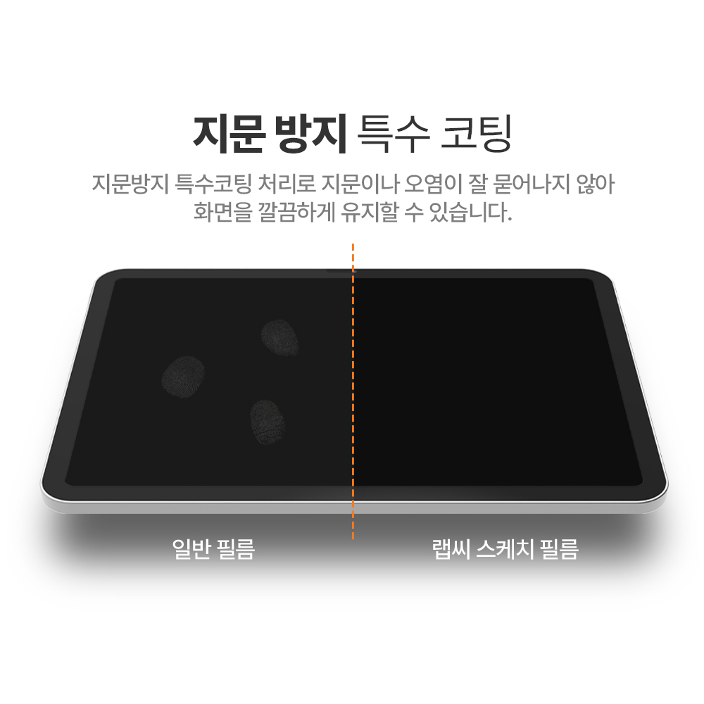랩씨 종이필름 종이질감 지문방지 저반사 액정보호필름 (오리지널 버전) 갤럭시 탭 S8 울트라, 1매입 - 상세 이미지 4