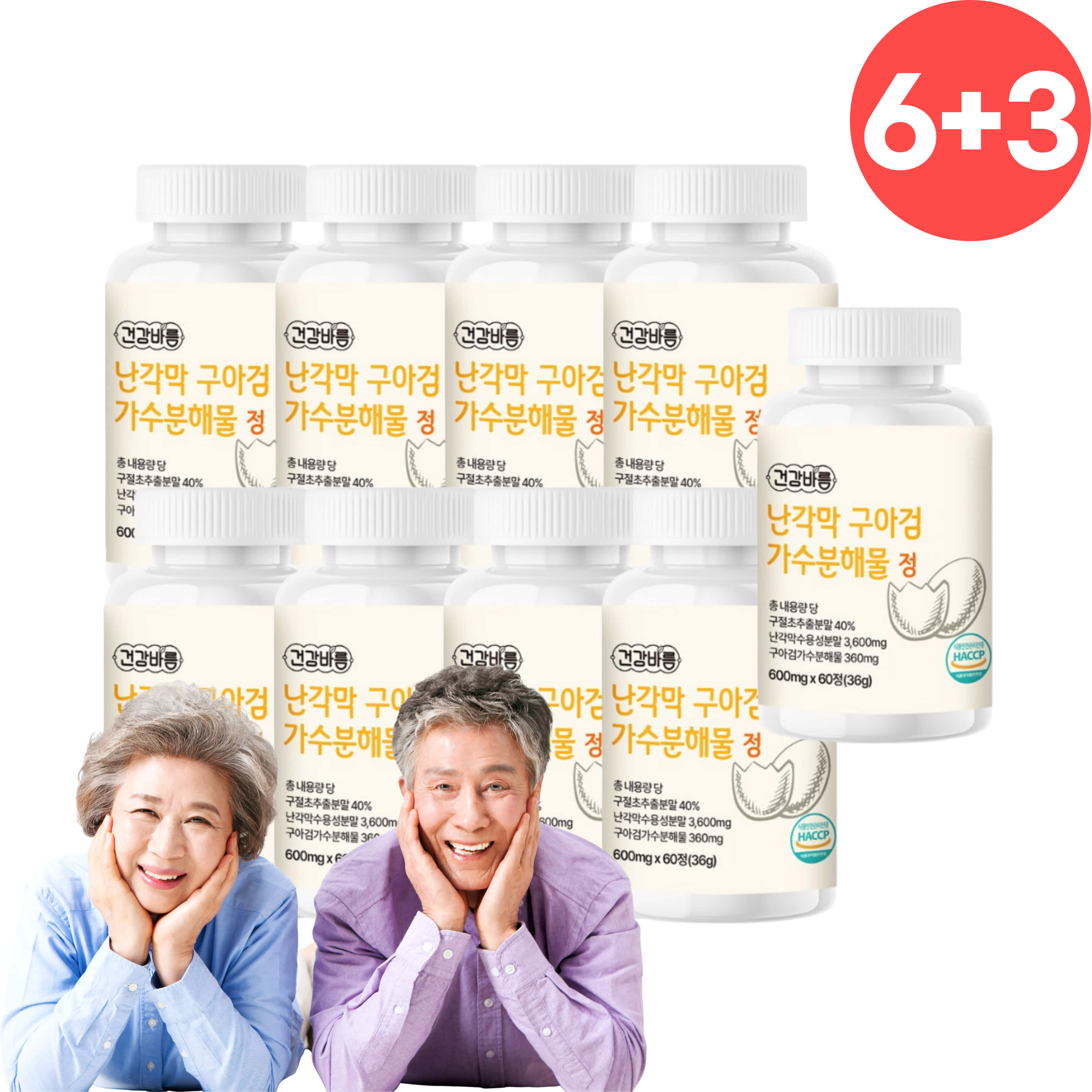 계란막 난각막추출물 난각막 난간막 가수분해 정 9개 난각막넴 난각막램 : 낭만월드