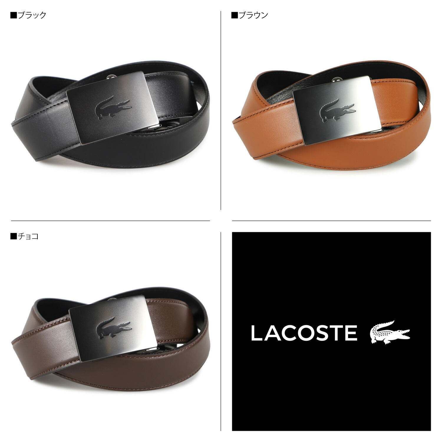 라코스테 Lacoste 남성 원터치 소가죽 벨트 LB84885 블랙 브라운 초코 3컬러 - 상세 이미지 2