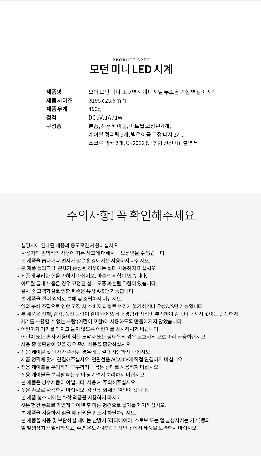 오아 모던 미니 LED 벽시계 전자 디지털 무소음 거실 인테리어 벽걸이 요일 온도 시계 상세 이미지 17