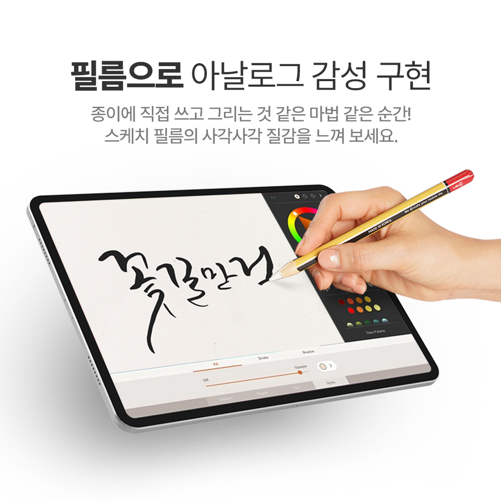 랩씨 종이필름 종이질감 지문방지 저반사 액정보호필름 (오리지널 버전) 갤럭시 탭 S7+, 1매입 - 상세 이미지 3