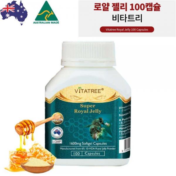 비타트리 호주 슈퍼 로얄제리 100캡슐 - 상품 이미지