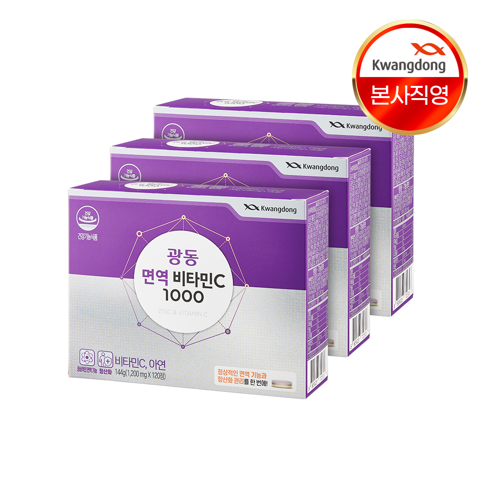 광동 면역 비타민C 1000 아연비타민 120캡슐, 3개 - 메인 이미지