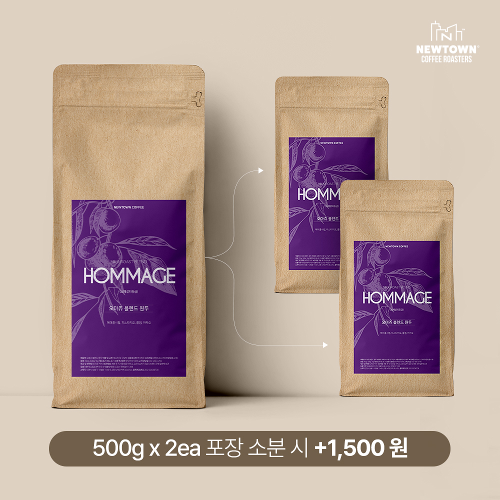 스페셜티원두1kg 메이플향 카페인 홀빈 분쇄 오마쥬 블렌드 - 상세 이미지 3