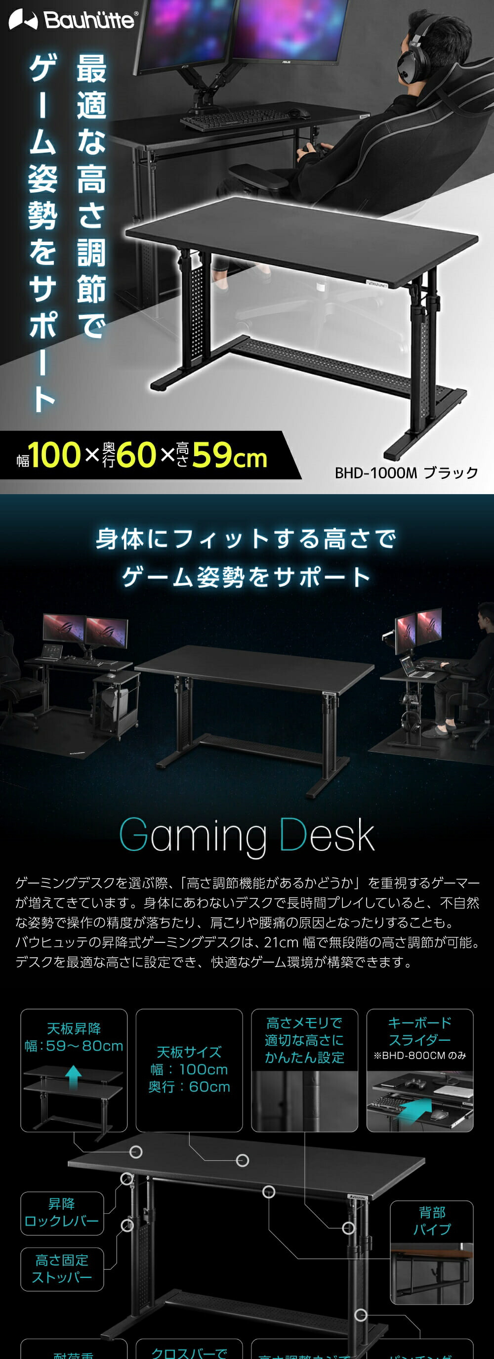 바우퓌테 Bauhutte 높이 조절식 게임 게이밍 컴퓨터 책상 BHD-1000M - 상세 이미지 2