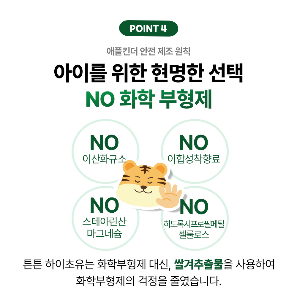 애플킨더 초유 단백질 특허 CBP 초고함량 칼슘 성장발달 60정, 4개 - 상세 이미지 5