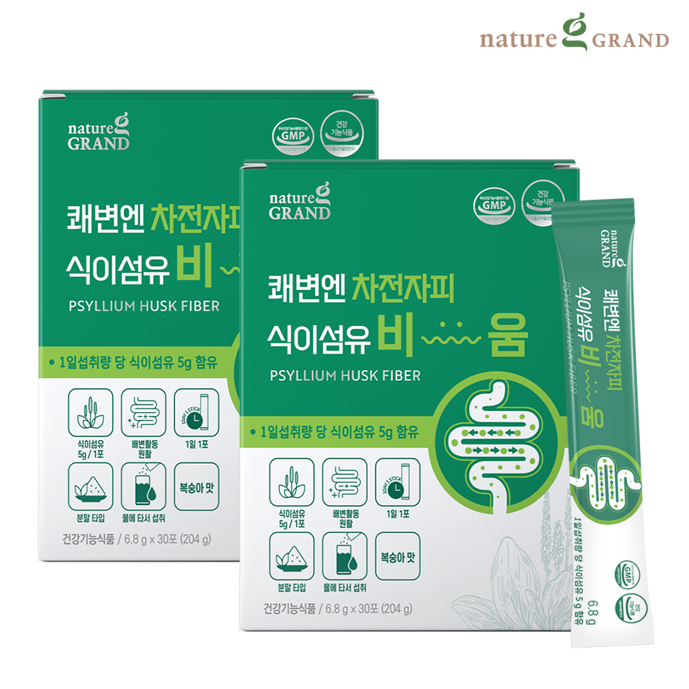 네이처그랜드 쾌변엔 차전자피 식이섬유 비움 2박스 2개월분 장건강 배변활동 - 메인 이미지