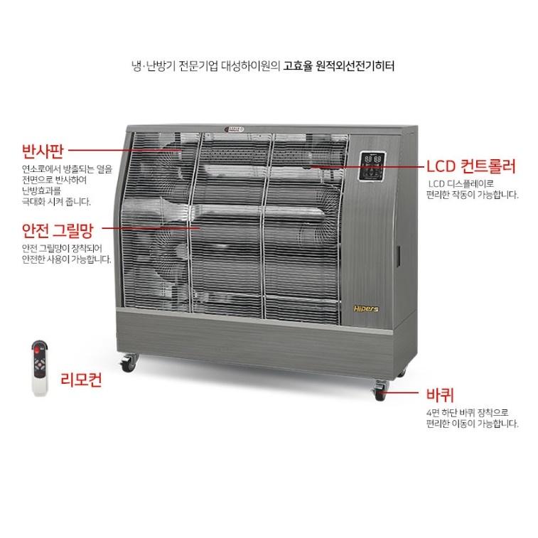 업소용 전기 돈풍기 곱창난로 원적외선튜브히터 대형난방기 DSPE-250