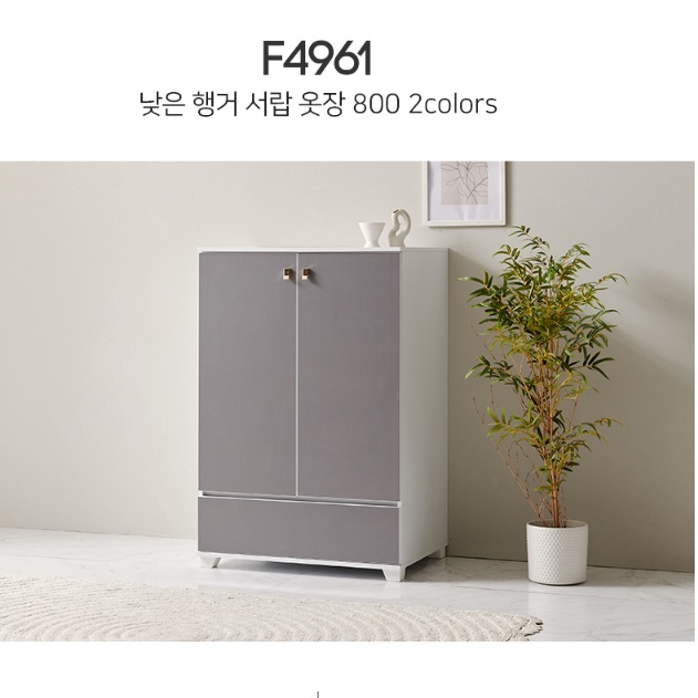미니 속 깊은 소형 이불장 낮은 이불장 키 작은 이불장