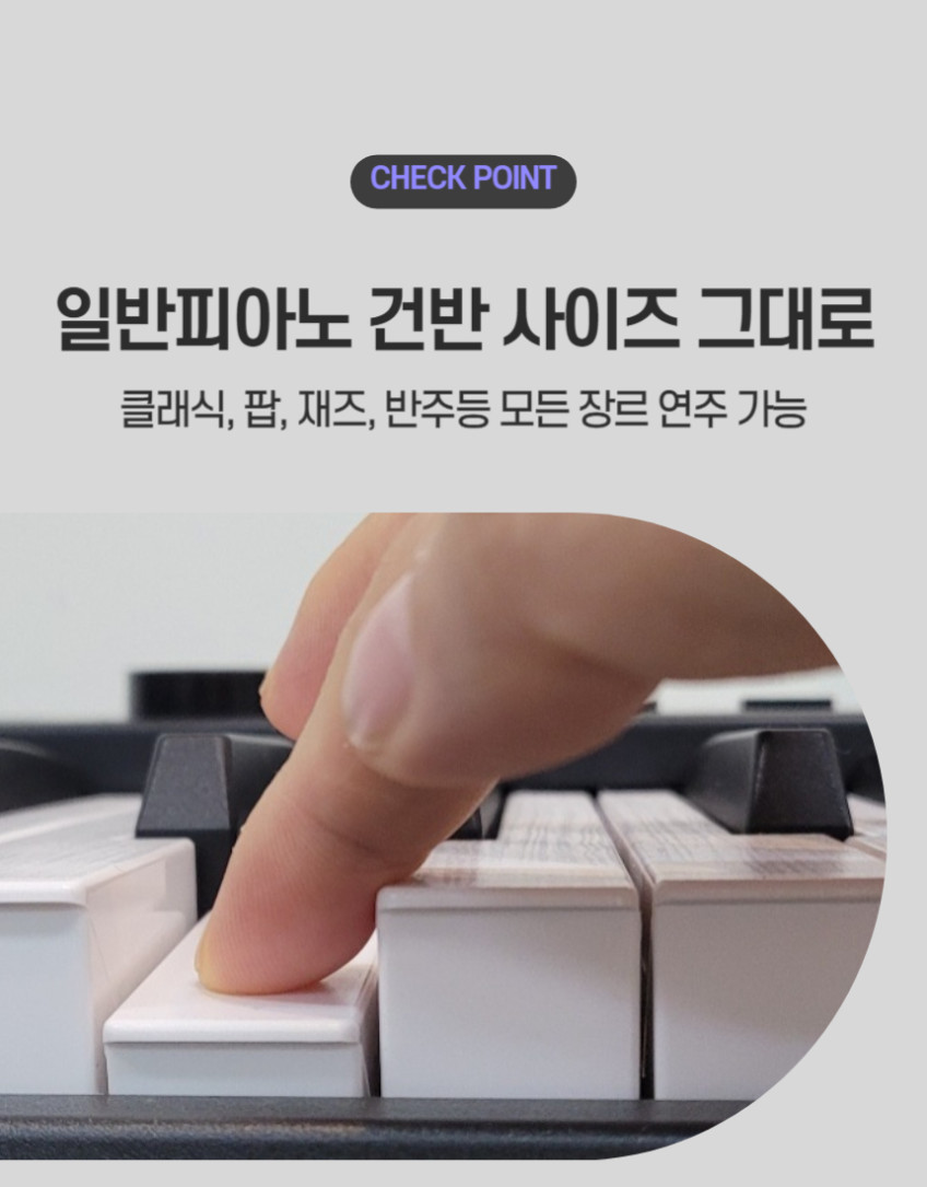 엘레오 전자피아노 접이식피아노 디지털 88건반 휴대용 입문용 판매처 상세 정보 이미지 2