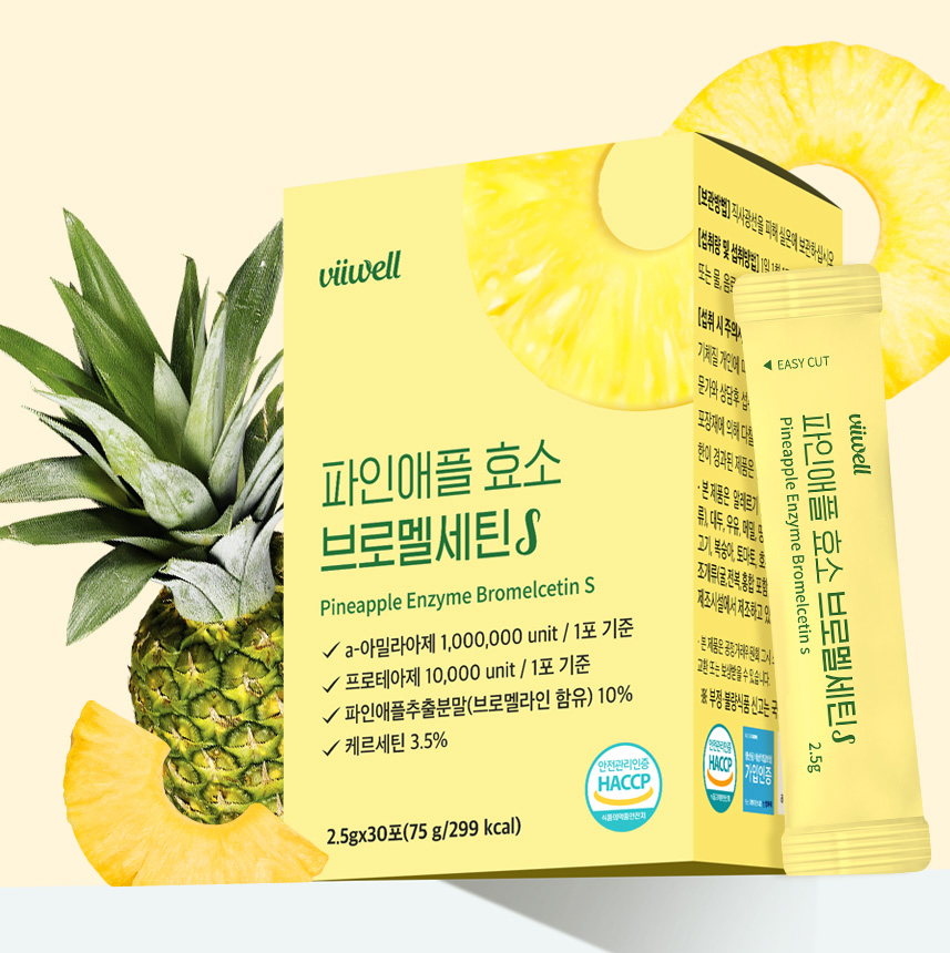파인애플 효소 가루 브로멜라인 퀘르세틴 프로테아제 단백질 분해 곡물발효 가루 스틱 - 상세 이미지 2