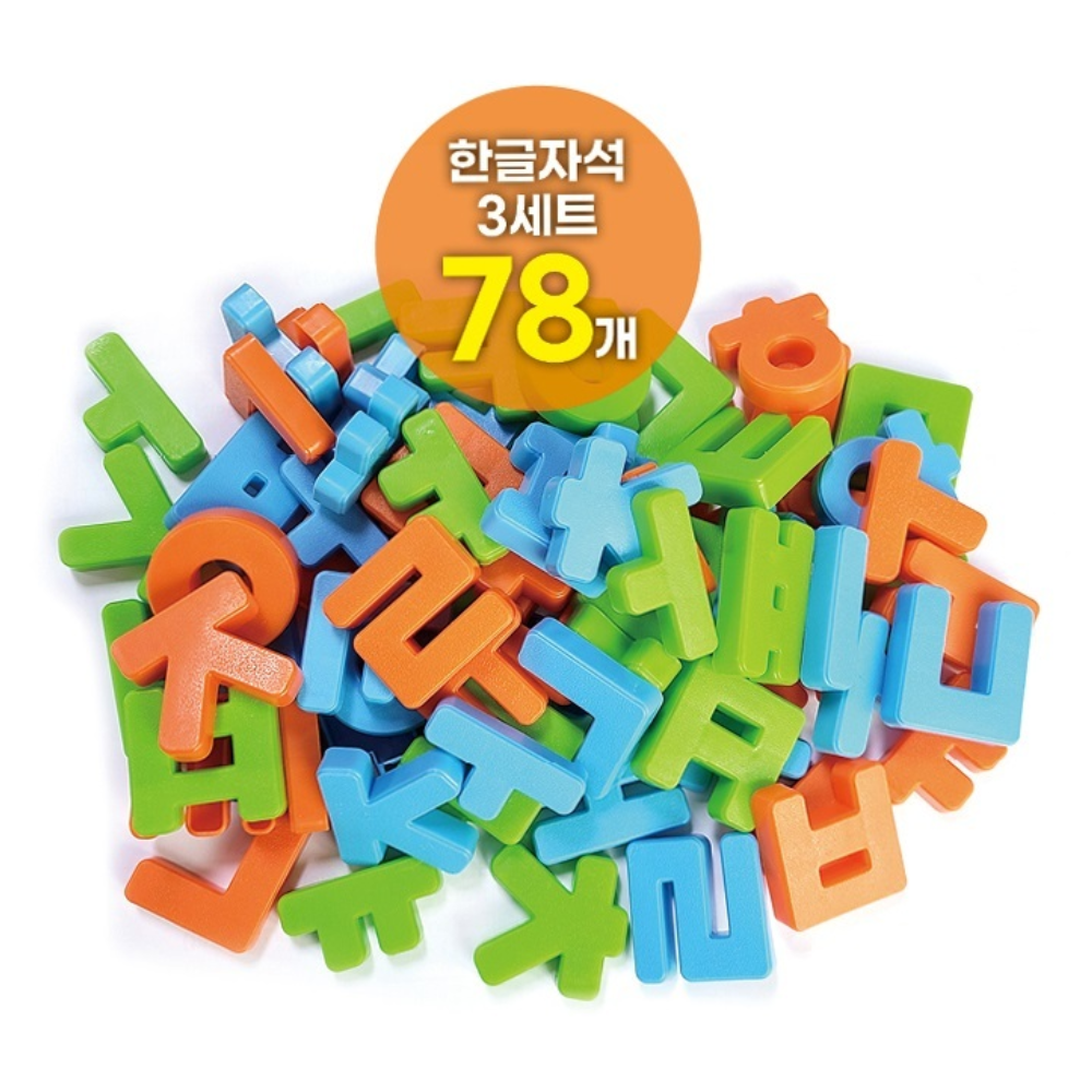 한글자석 교구 유아 아기 자석글자 78PCS - 상세 이미지 2