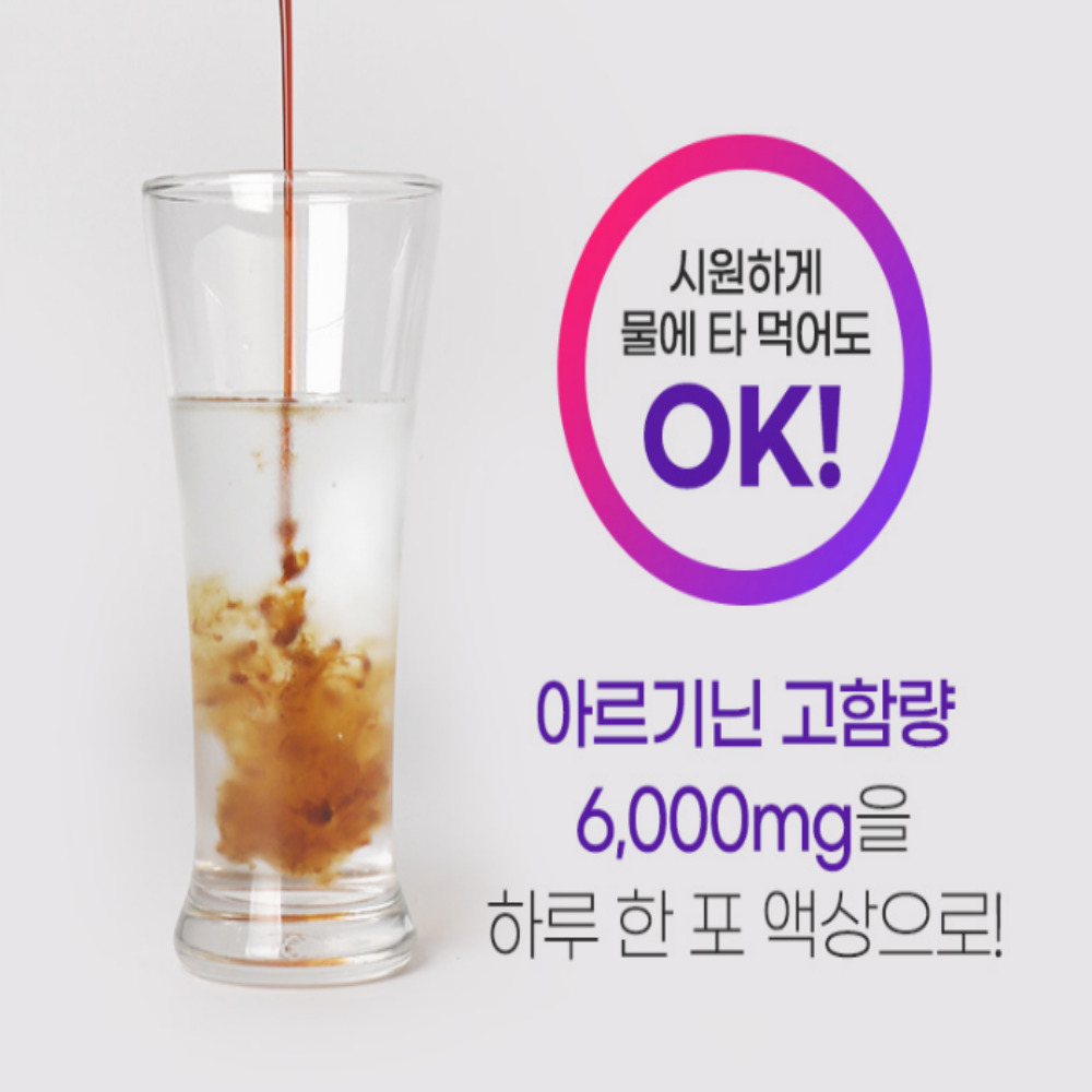 [1+1]아르기닌 효능 효과 L 아르기닌 6000 포텐시에이터 익스트림 - 상세 이미지 4