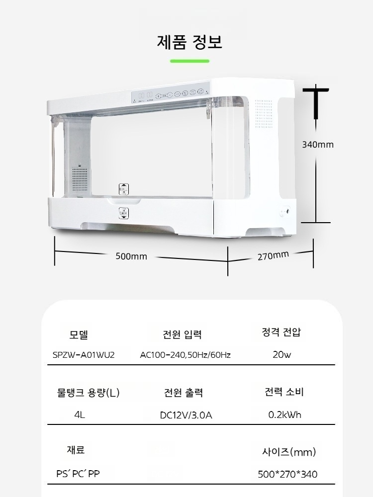 가정용 실내 식물재배기 수경재배기 스마트팜 집에서 야채 기르기 - 상세 이미지 4