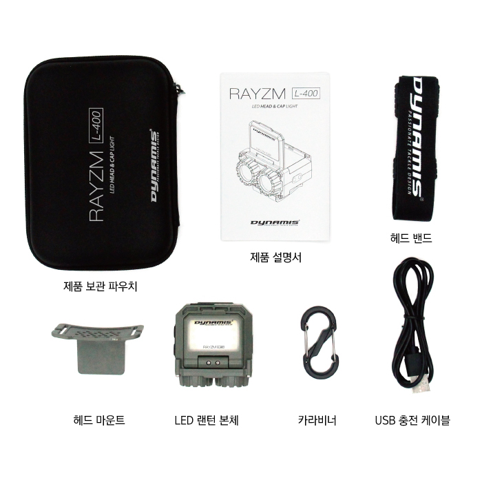 다이나미스 대용량 배터리 레이즘 L-400 LED 헤드 랜턴 C타입 충전 10000mAh - 상세 이미지 2