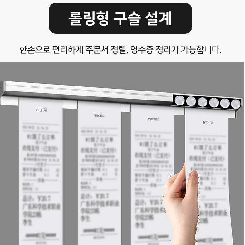 주방 오더랙 600 주문서 영수증 오더렉 이미지 7