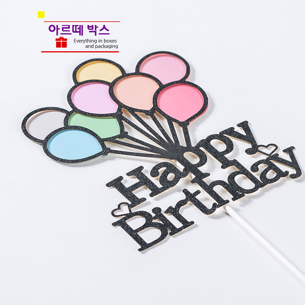 P 케익소품 졸업 환갑 돌 웨딩 기념일 생일 축하 케이크 토퍼 8.6x23 - 상품 이미지