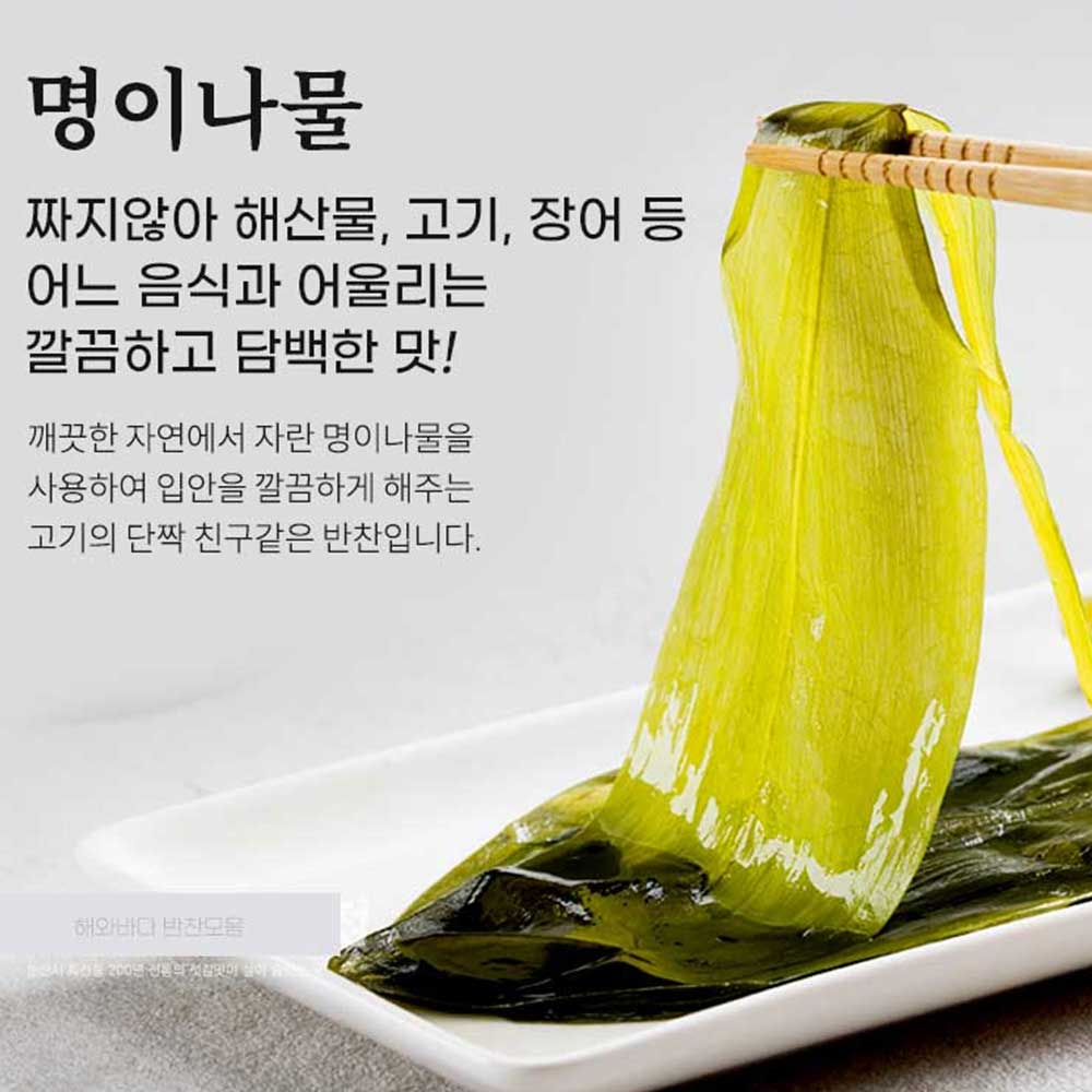 [대한민국]절임반찬류 27종 /깻잎 고들빼기 명이나물 간장고추 땅콩조림 마늘쫑무침 해와바다 이미지 7