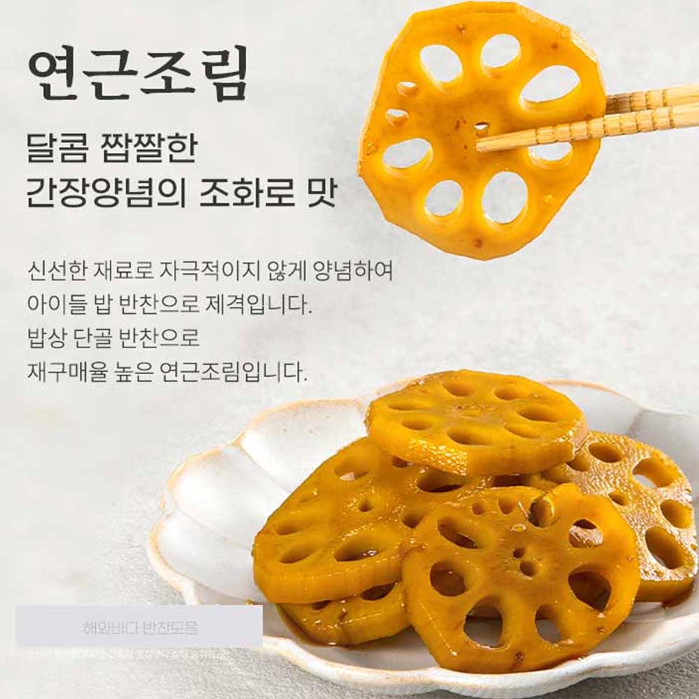 [대한민국]절임반찬류 27종 /깻잎 고들빼기 명이나물 간장고추 땅콩조림 마늘쫑무침 해와바다 이미지 8