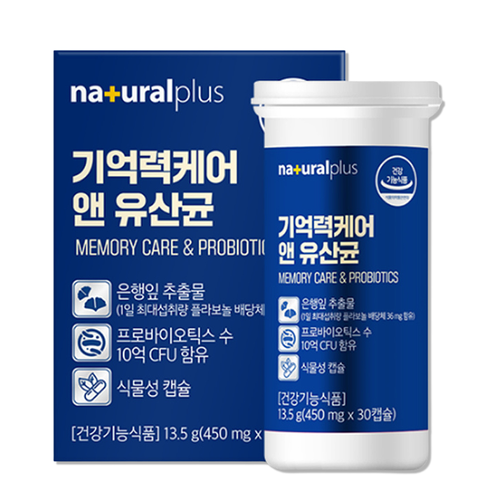 은행잎추출물 영양제 30캡슐 약1개월분 징코빌로바 기억력개선 플라보놀배당체 - 상세 이미지 2