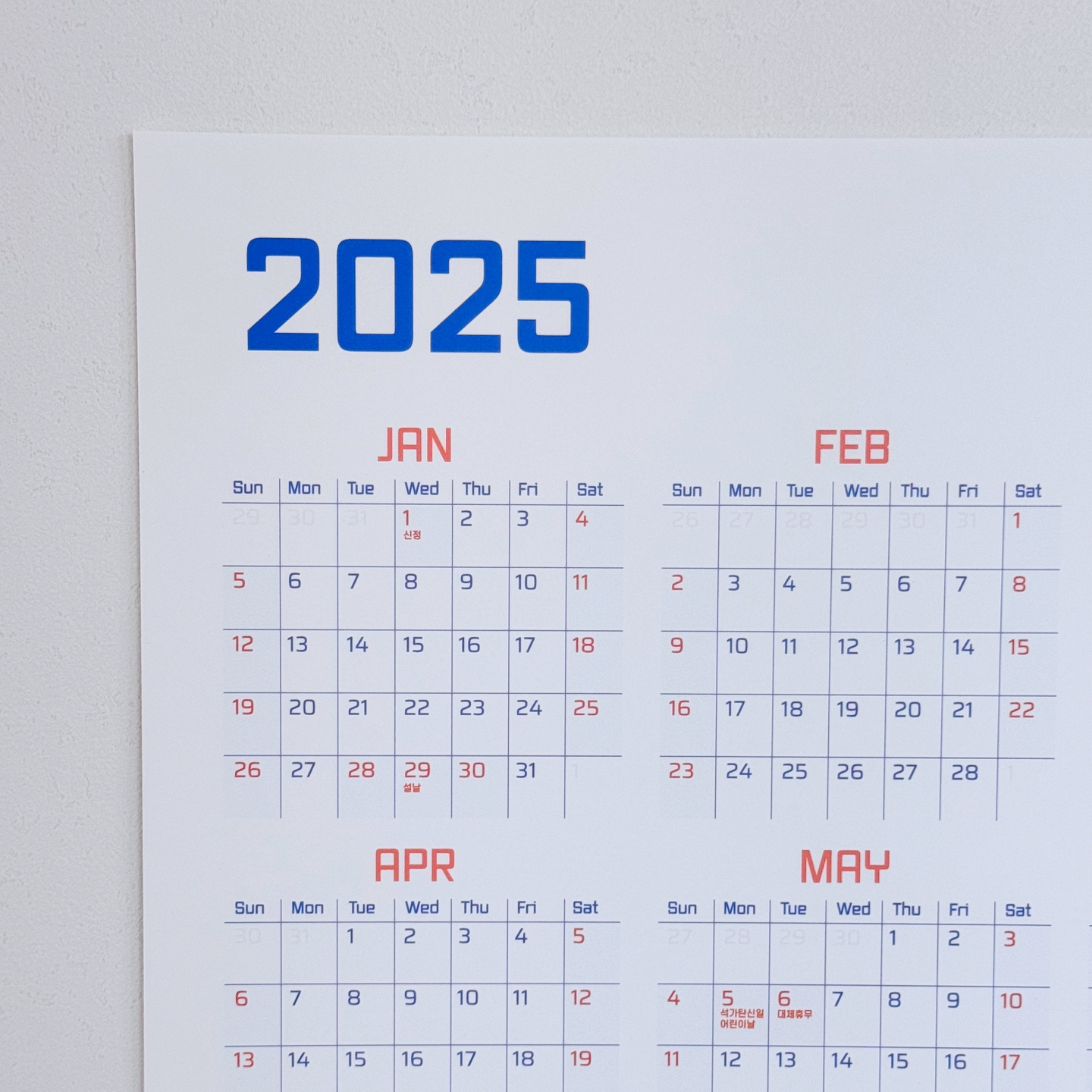 2025년 벽걸이 인테리어 연력 1년 포스터 캘린더 벽 한장 연간 달력 오렌지블루 중형 - 상세 이미지 5