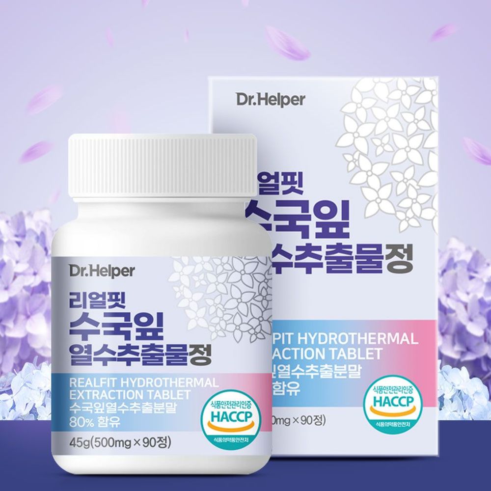닥터헬퍼 수국잎 추출물 면역력 증진 리얼핏 건강정 500mg x 90정 : 매일여기서
