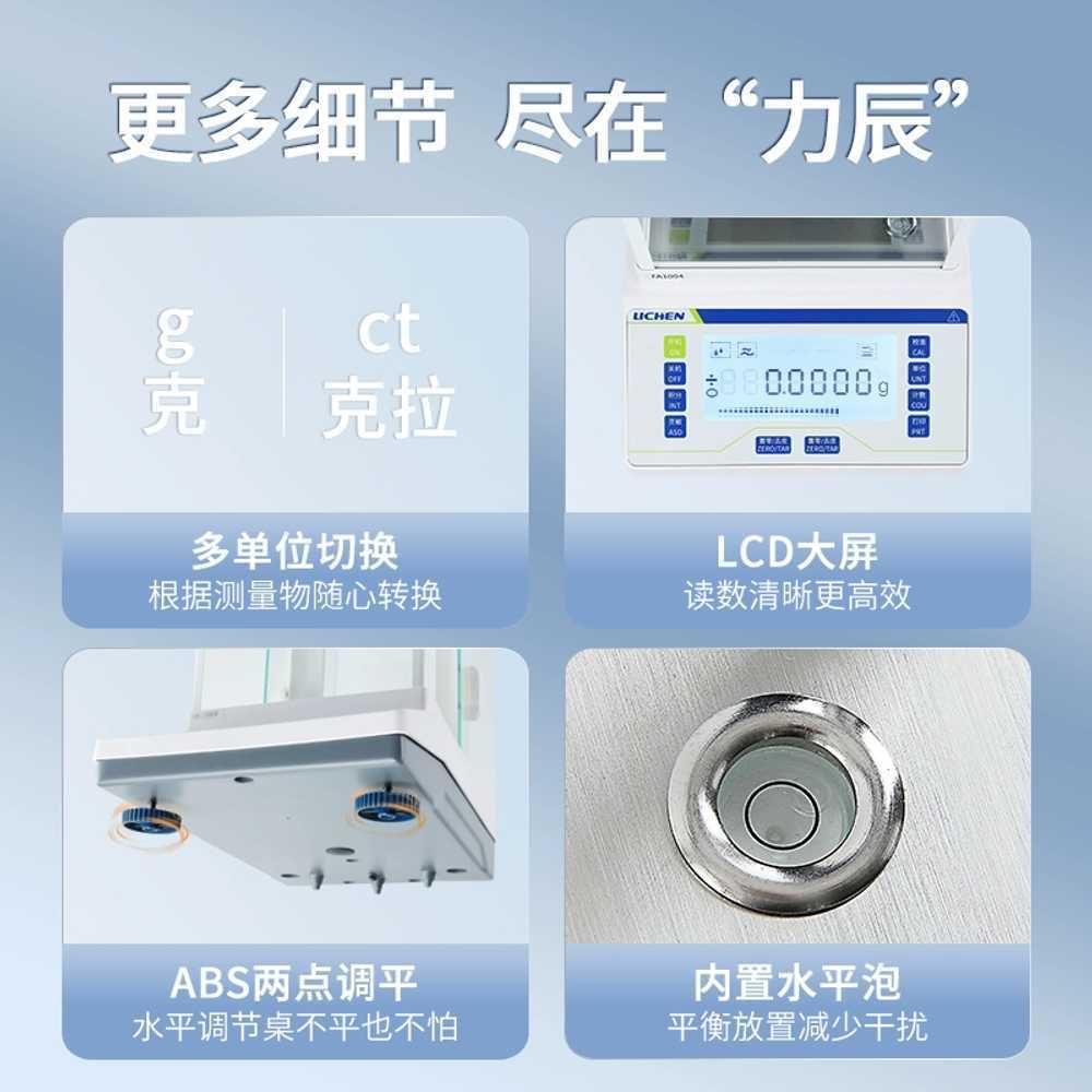 초정밀 전자 저울 무게 미세측정 정확도 미량 발란스 100g 0.001g - 상세 이미지 3