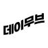 데이무브 로고