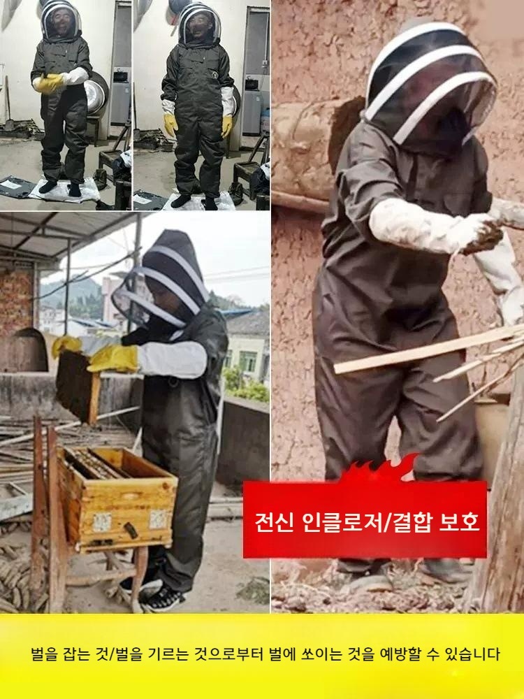 특수 양봉옷 말벌보호복 안전복 벌 방호복 작업복 기능성 - 상세 이미지 2